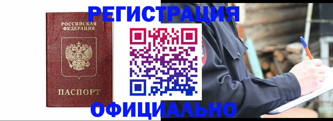 прописка для кредита в Тольятти