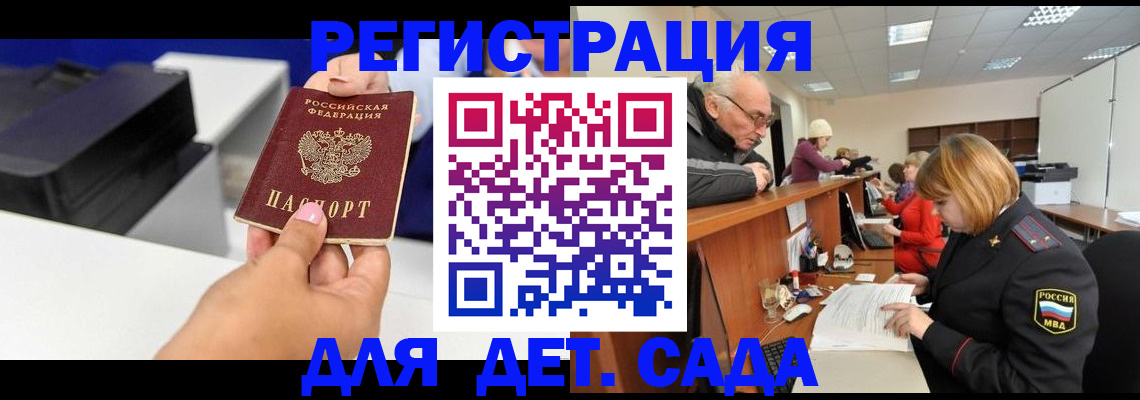 временная регистрация купить в Тольятти