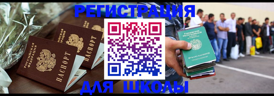 купить прописку в Тольятти